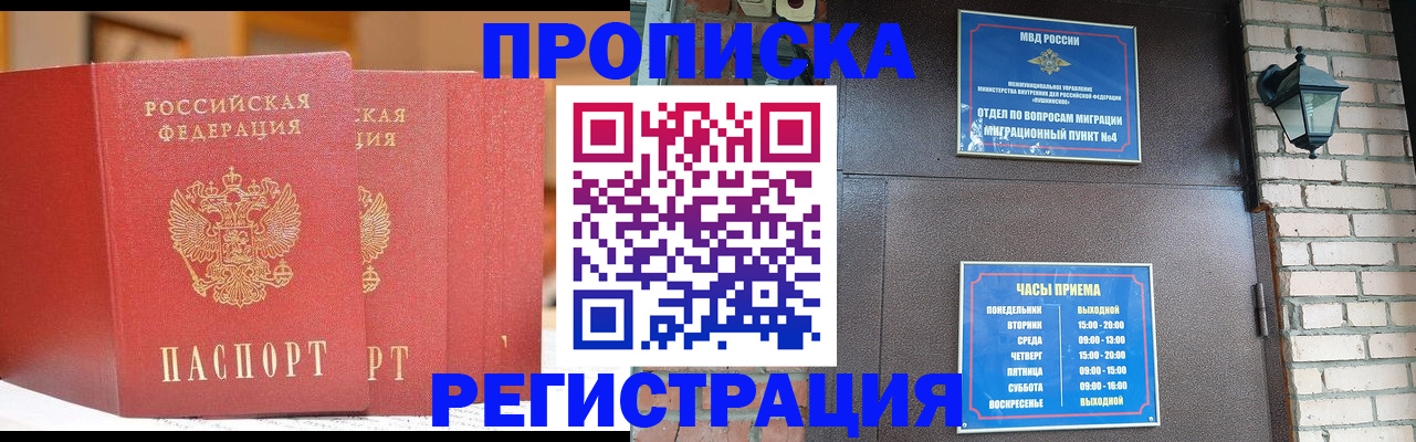 временная регистрация для всех в Тверской области