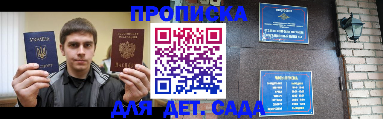 прописка в Тверской области