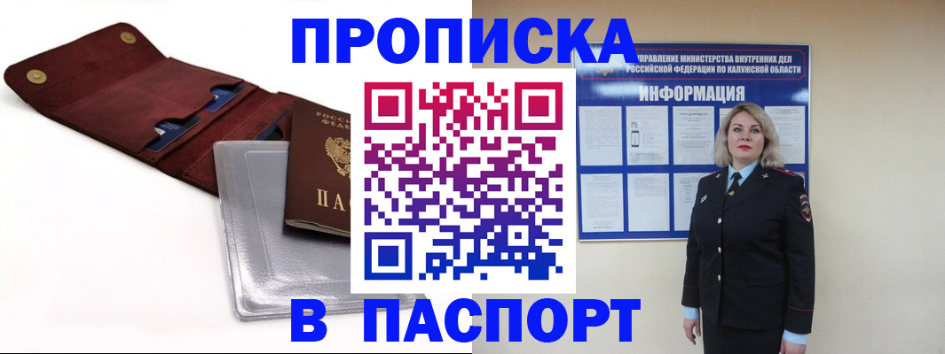 временная прописка в Тверской области