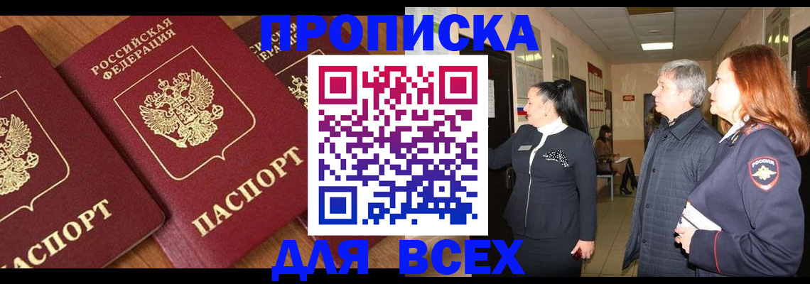прописка для воинского учёта в Тверской области
